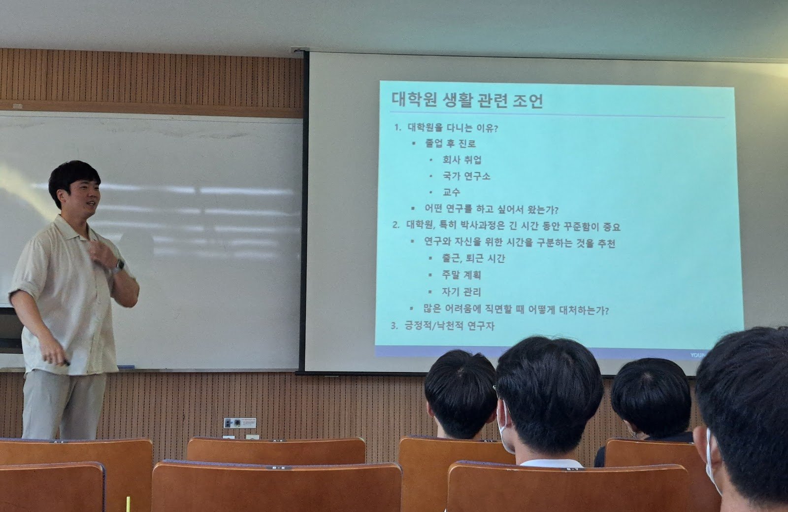 Invited talks — Dr. Younggeol Cho & Dr. Hyung-Tae Seo