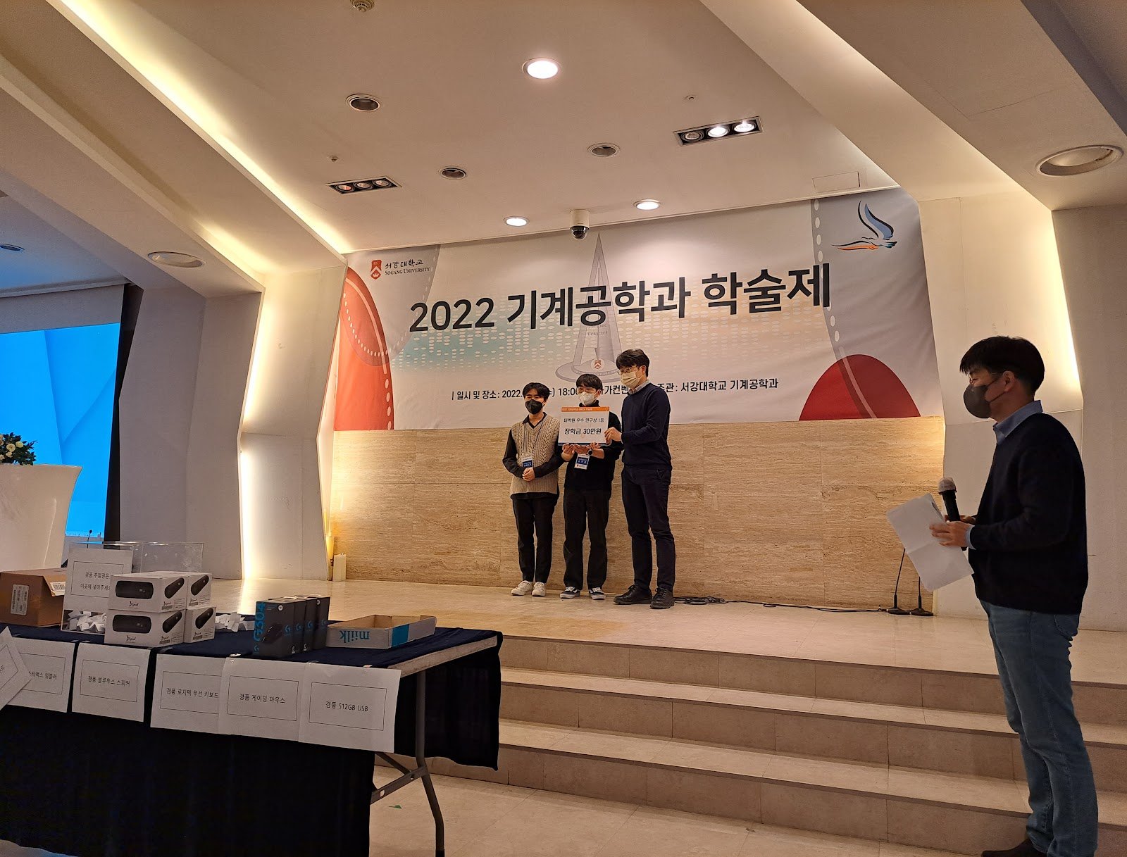 Sogang ME Academic Festival