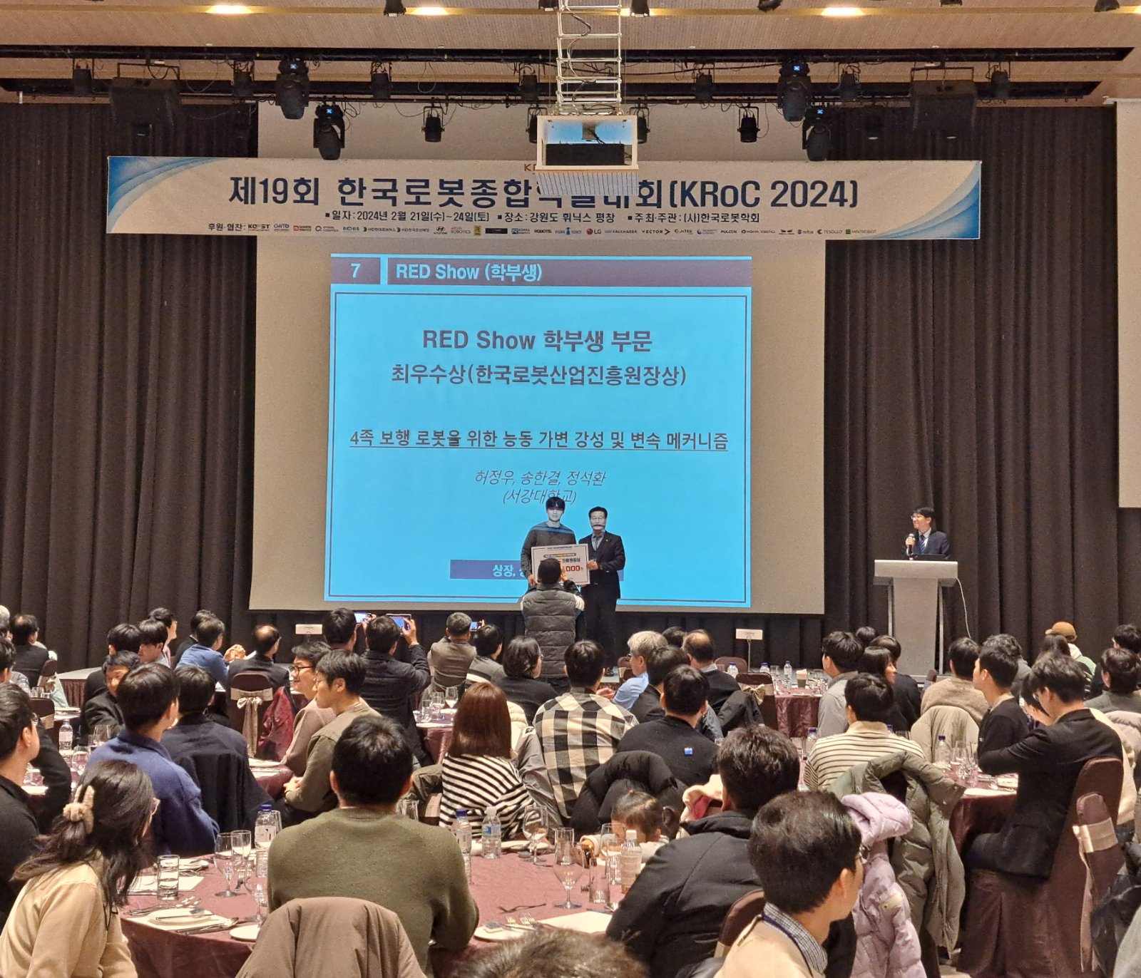 KROC 2024 — paper awards & RED Show top honors