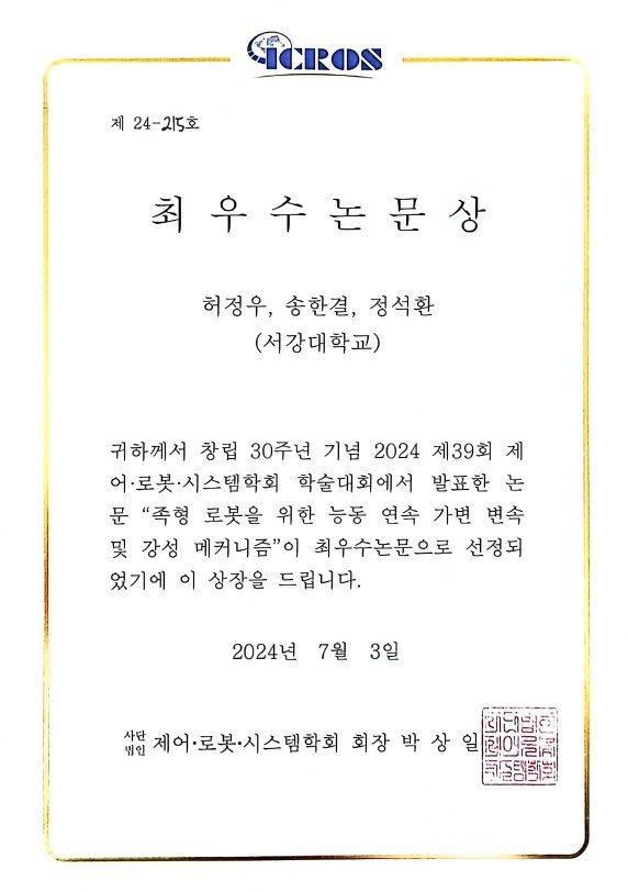 ICROS 2024 — Excellence Paper Awards & Young Researcher Award